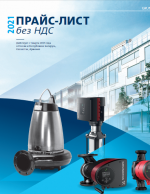 price_grundfos
